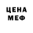 АМФЕТАМИН Розовый Fira Esgerova