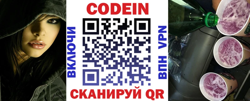 Купить закладки  Ядрин  Кодеиновый сироп Lean Purple Drank 