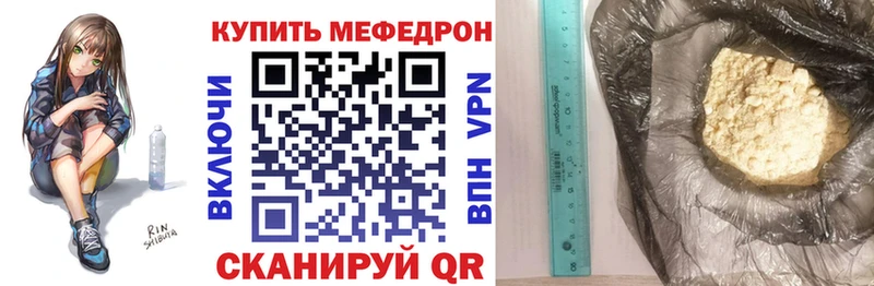 Мефедрон mephedrone  Купить закладки  Ядрин 