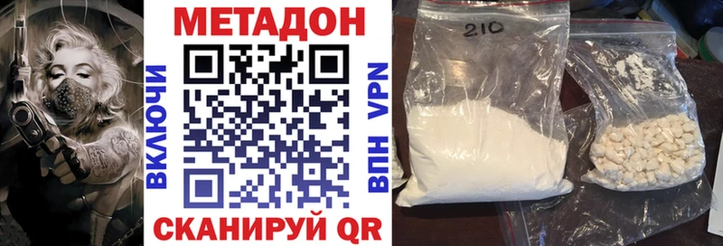 Купить где  Ядрин  Метадон methadone 